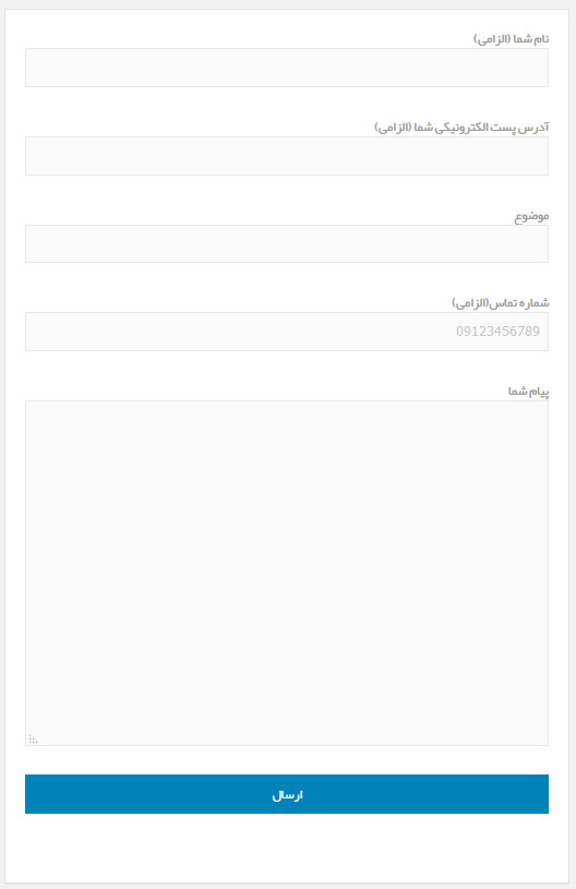 ایجاد فرم تماس در وردپرس